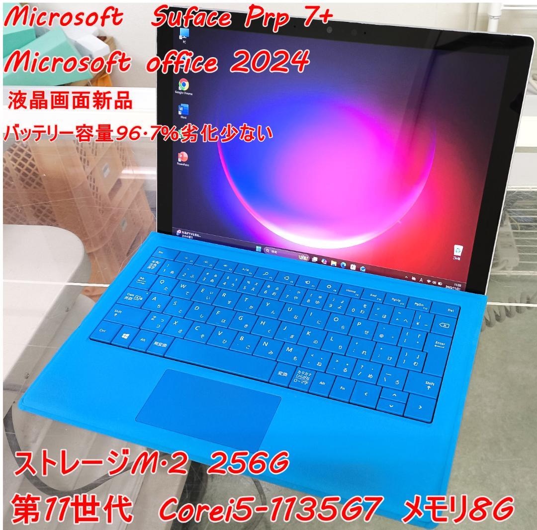 Microsoft surface pro 7 +　画面新品換装　SSD256G