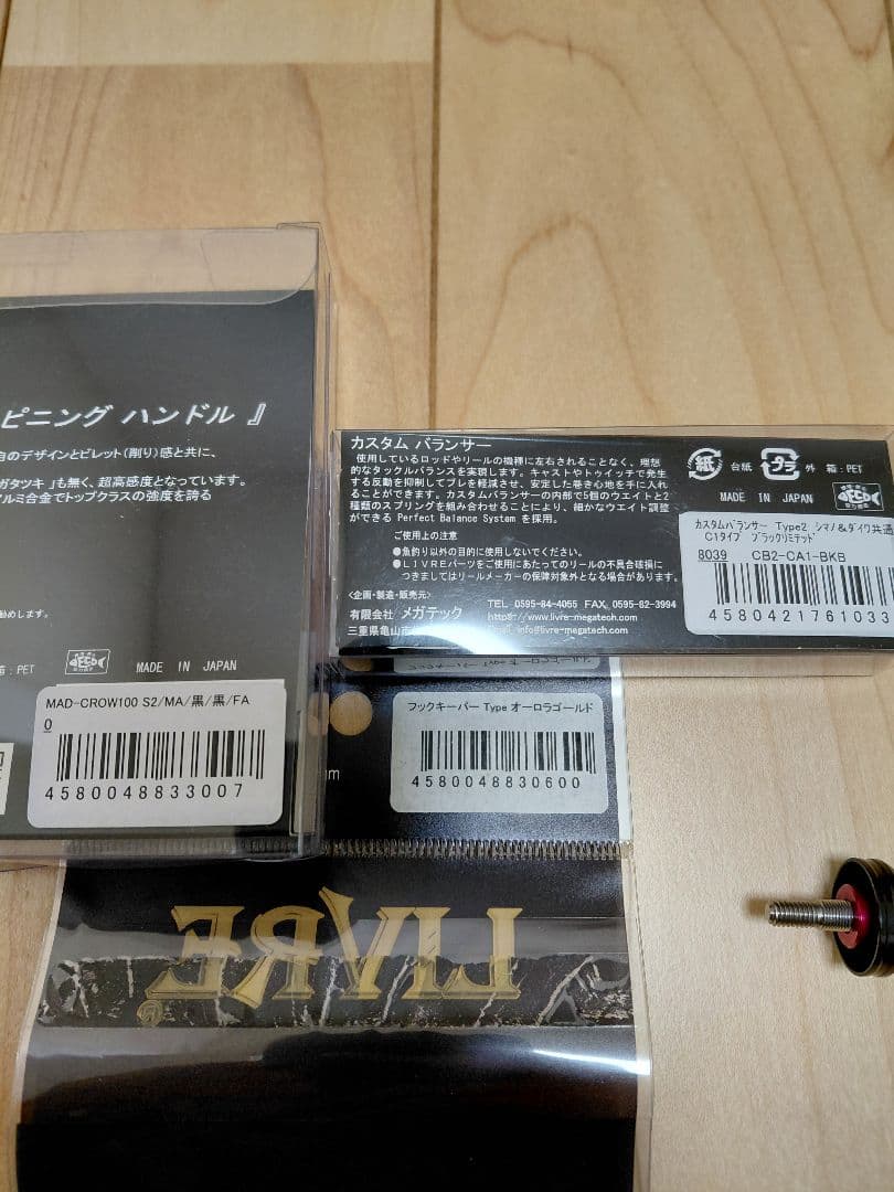 スクイッドマニア　マッドクロウ セット シマノ用