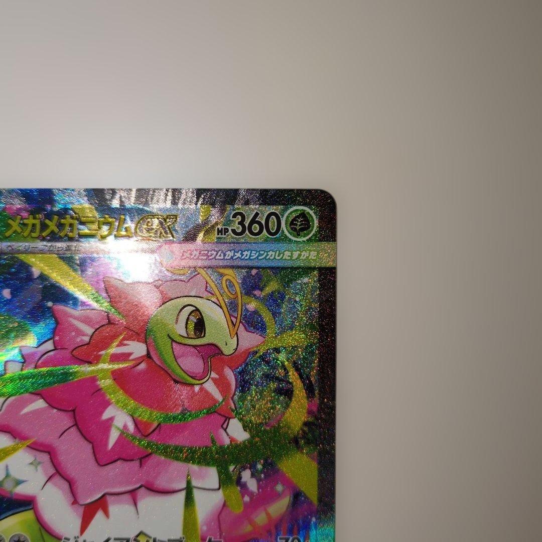 メガメガニウムex SAR 761/742 スタートデッキ100