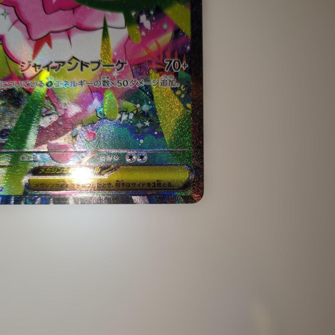 メガメガニウムex SAR 761/742 スタートデッキ100