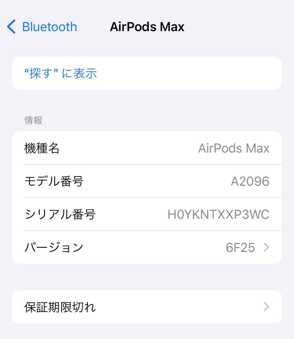 AirPods Max 第一世代　シルバー