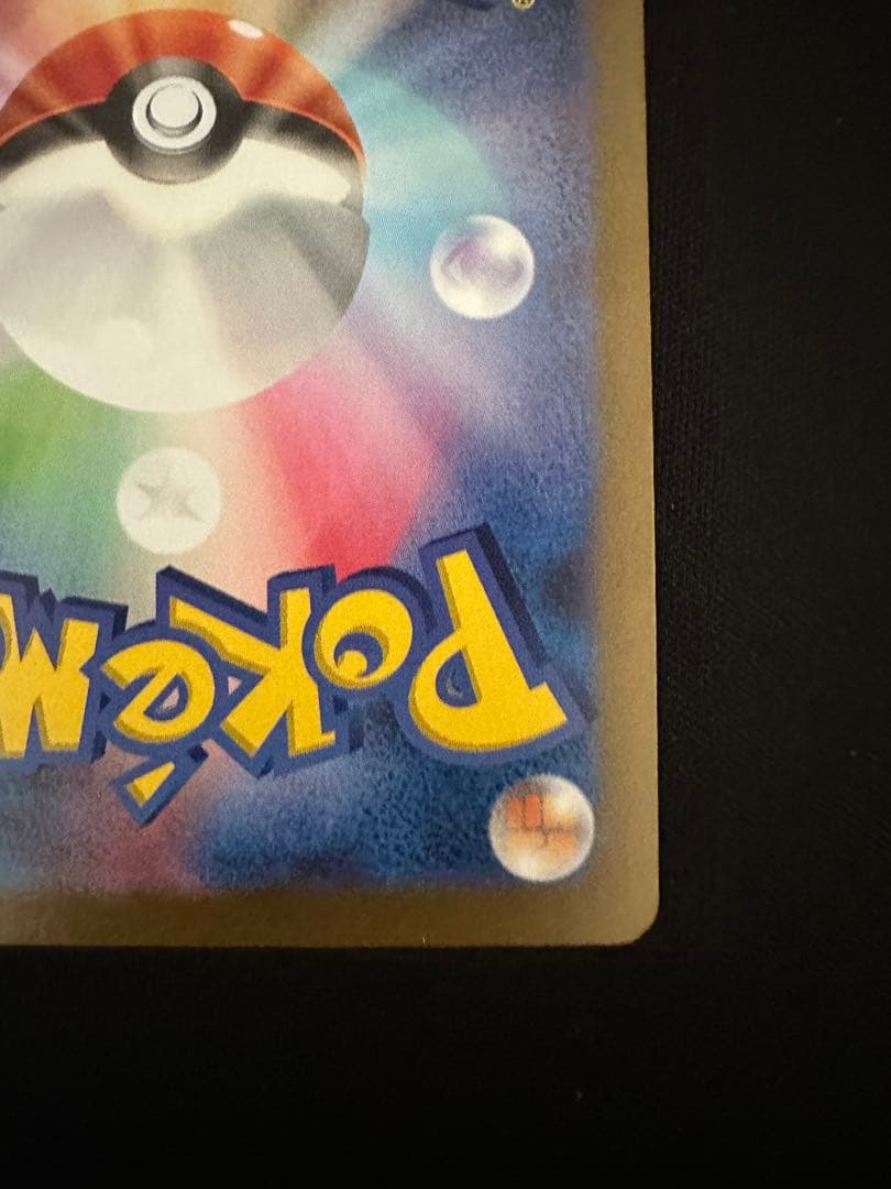 ナンジャモ　sar シャイニートレジャー