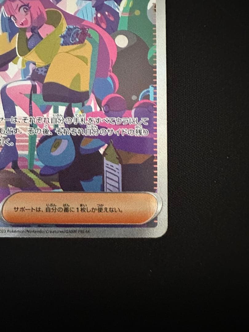 ナンジャモ　sar シャイニートレジャー