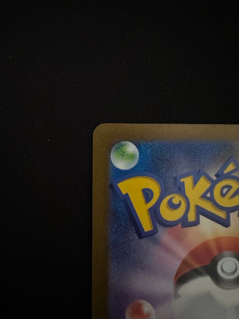 ナンジャモ　sar シャイニートレジャー