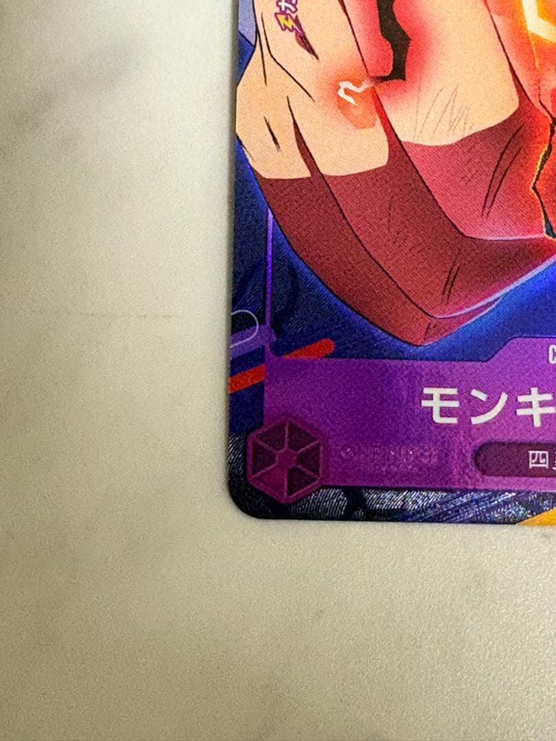 モンキー・D・ルフィ：ONE PIECE DAY’24 来場者特典 4枚セット