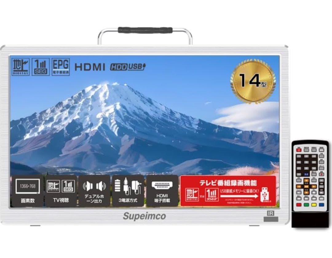 2025新登場]ポータブル テレビ小型 14インチ