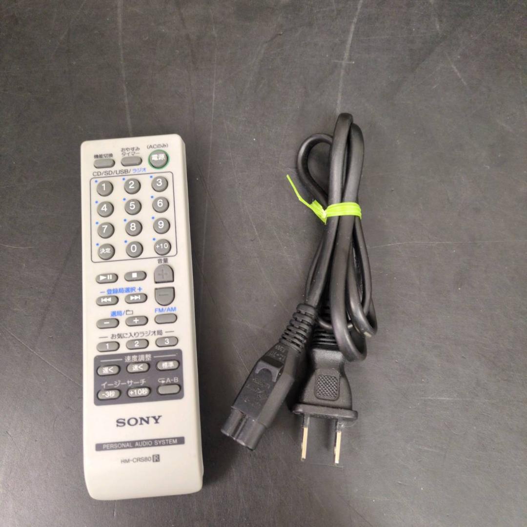 ☆SONY　CDラジカセ　Bluetooth　ZS-RS81BT　2019年製