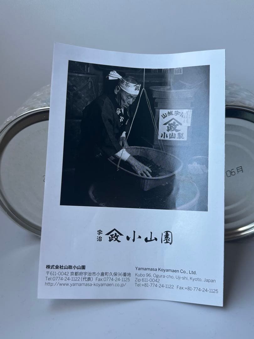 山政小山園 小倉山 抹茶 150g ×2缶セット 高級宇治抹茶 新品未開封