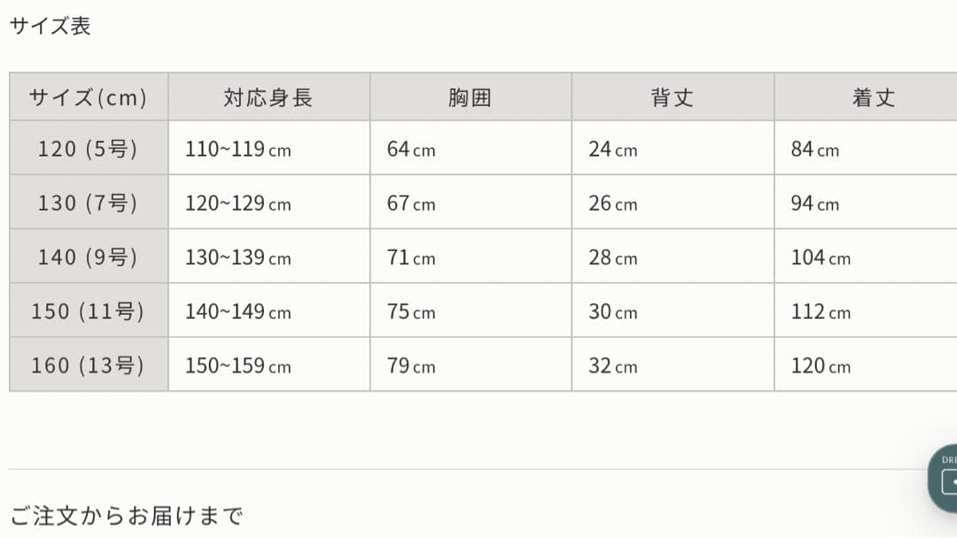 『限定セール中』ドレスコ ホワイトブルーパープルジュエリー　9号　発表会＆演奏会