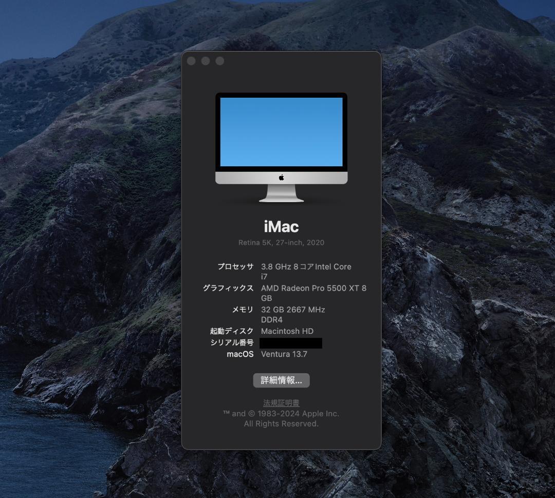 【美品】iMac Retina 5K 2020 27インチ i7 32GB