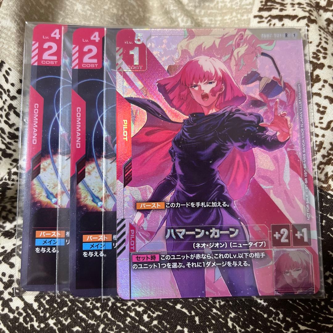 ハマーン・カーン　オールレンジ攻撃　プロモ　セット