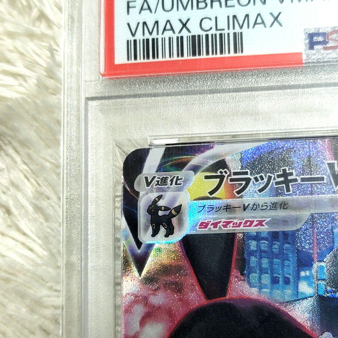 PSA10 ブラッキー VMAX CSR ポケモンカード 245/184