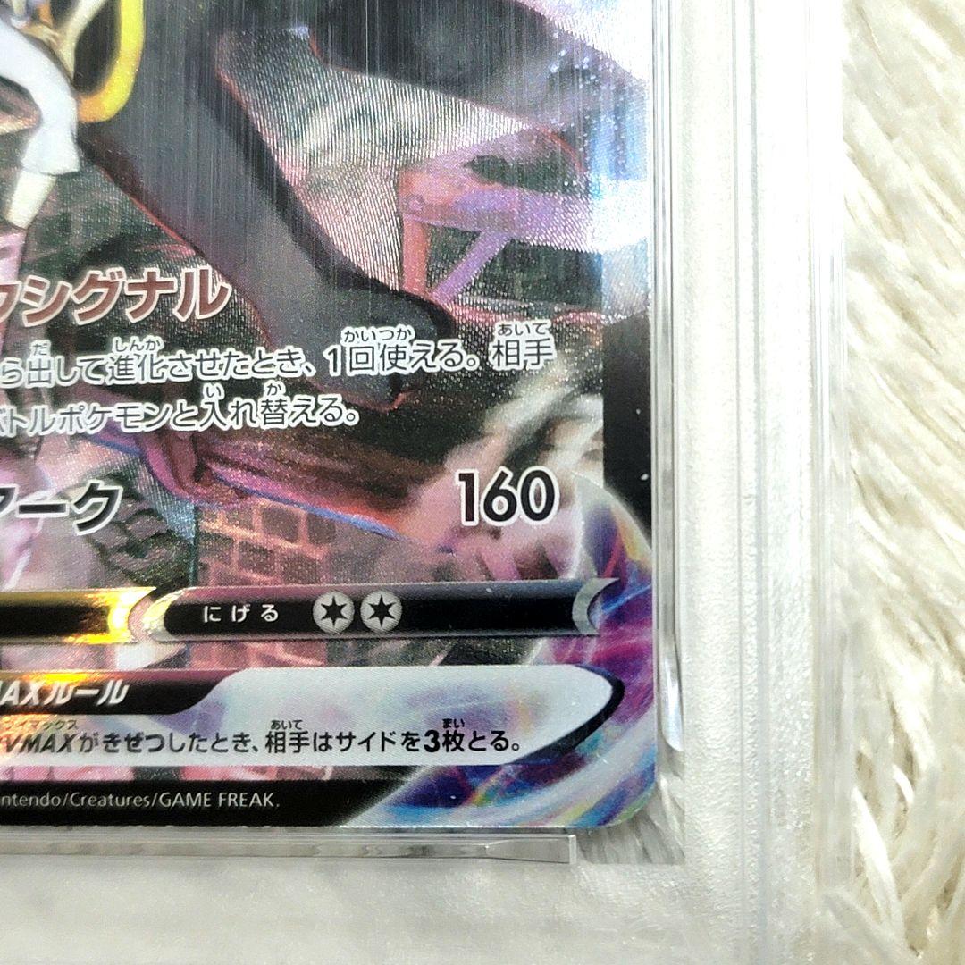 PSA10 ブラッキー VMAX CSR ポケモンカード 245/184