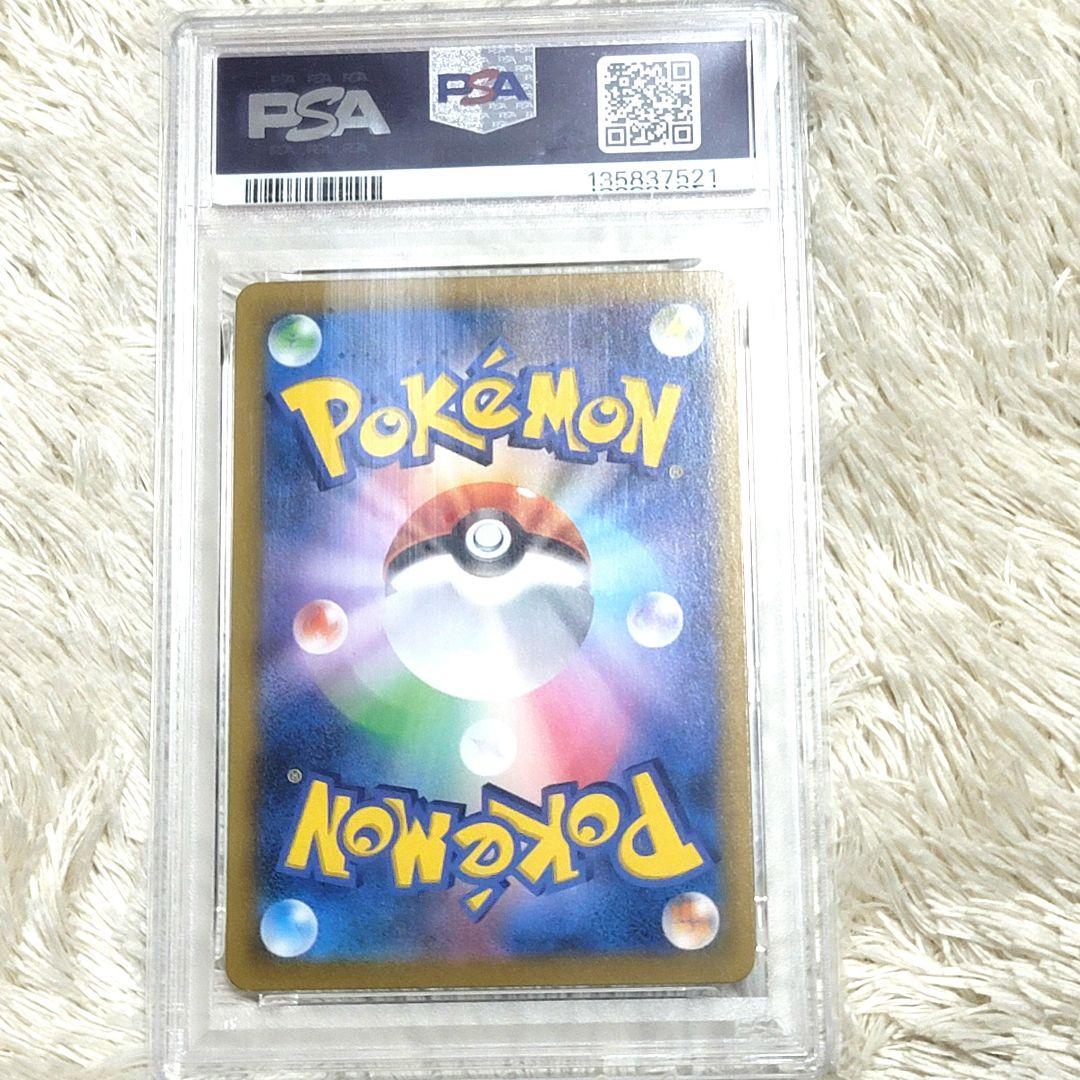 PSA10 ブラッキー VMAX CSR ポケモンカード 245/184