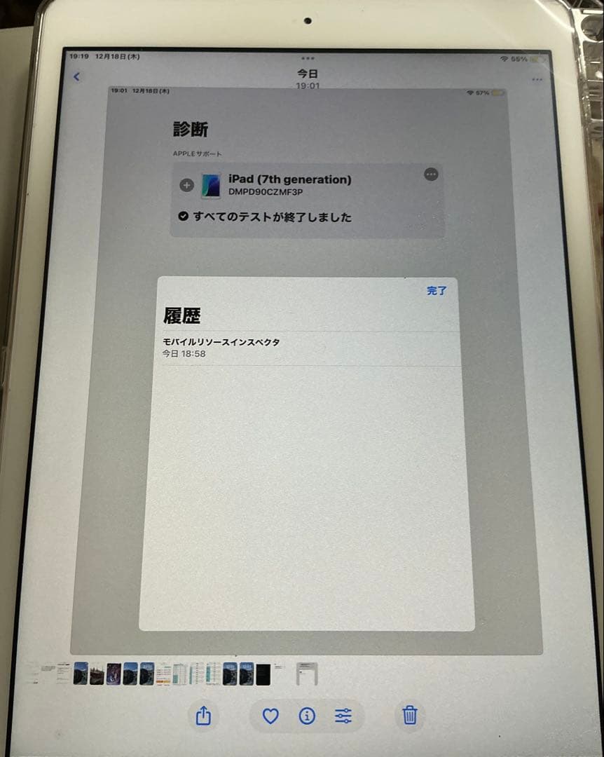 Apple iPad 7世代32ギガ　バッテリー91%