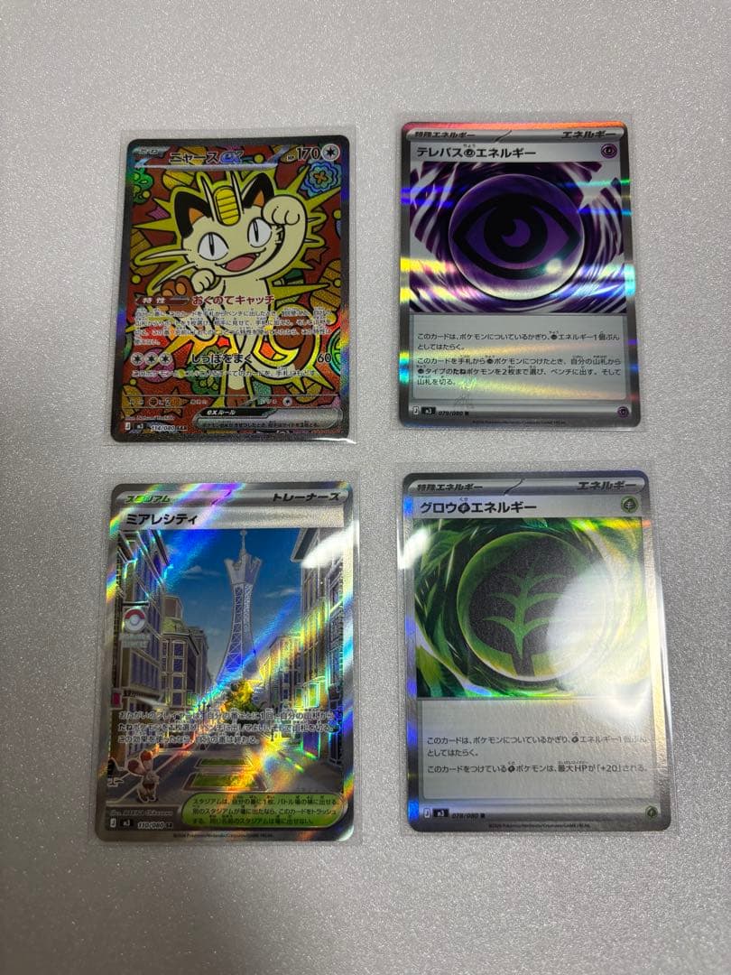 ムニキスゼロ　ニャースsar テレパス超エネルギーエラー　ミアレシティ　草エネ