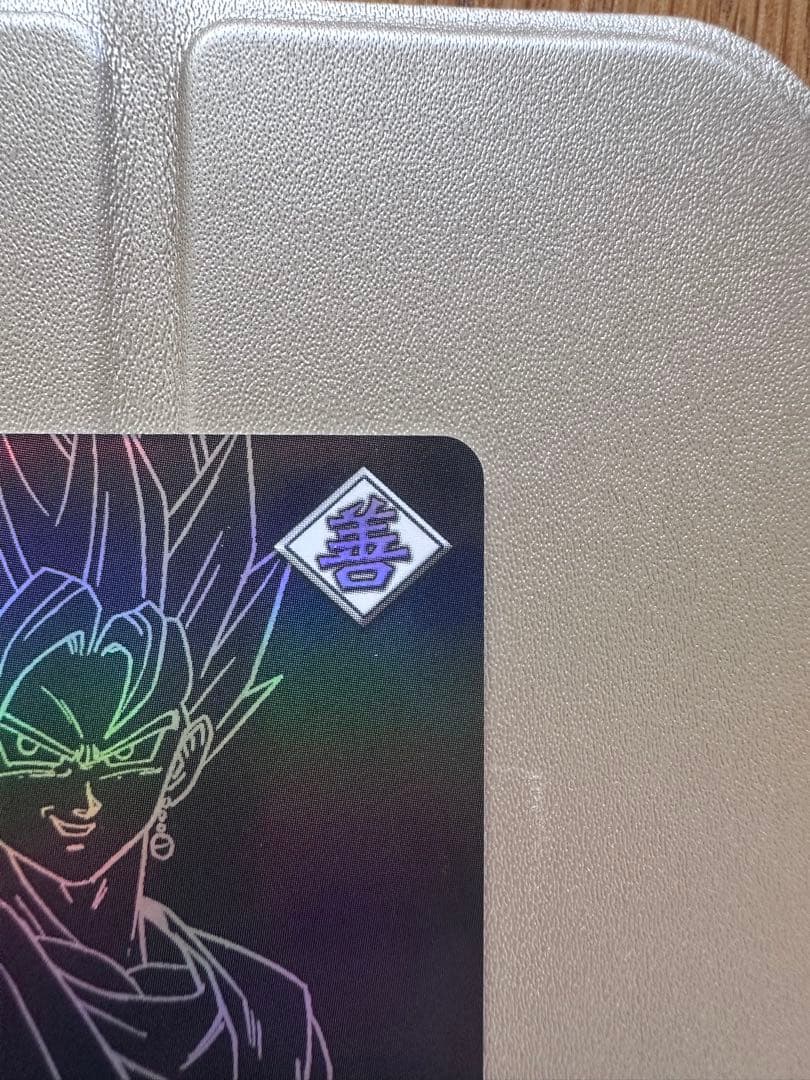 ドラゴンボール　ポルンガキャンペーン4枚セット