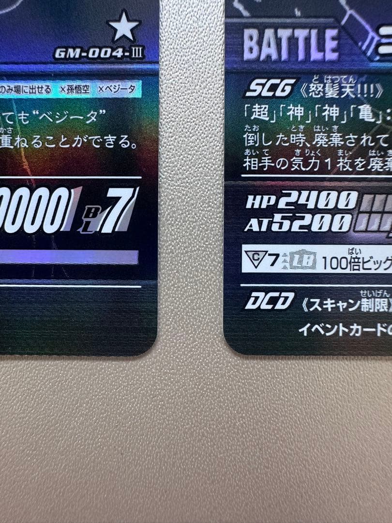 ドラゴンボール　ポルンガキャンペーン4枚セット