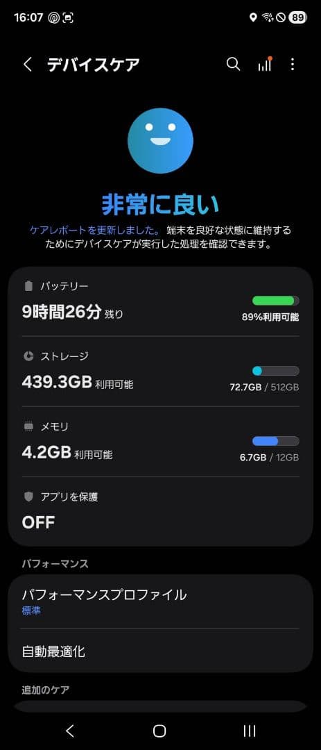(土日限定値下げ) Galaxy Z Fold 7 国内版 512GB
