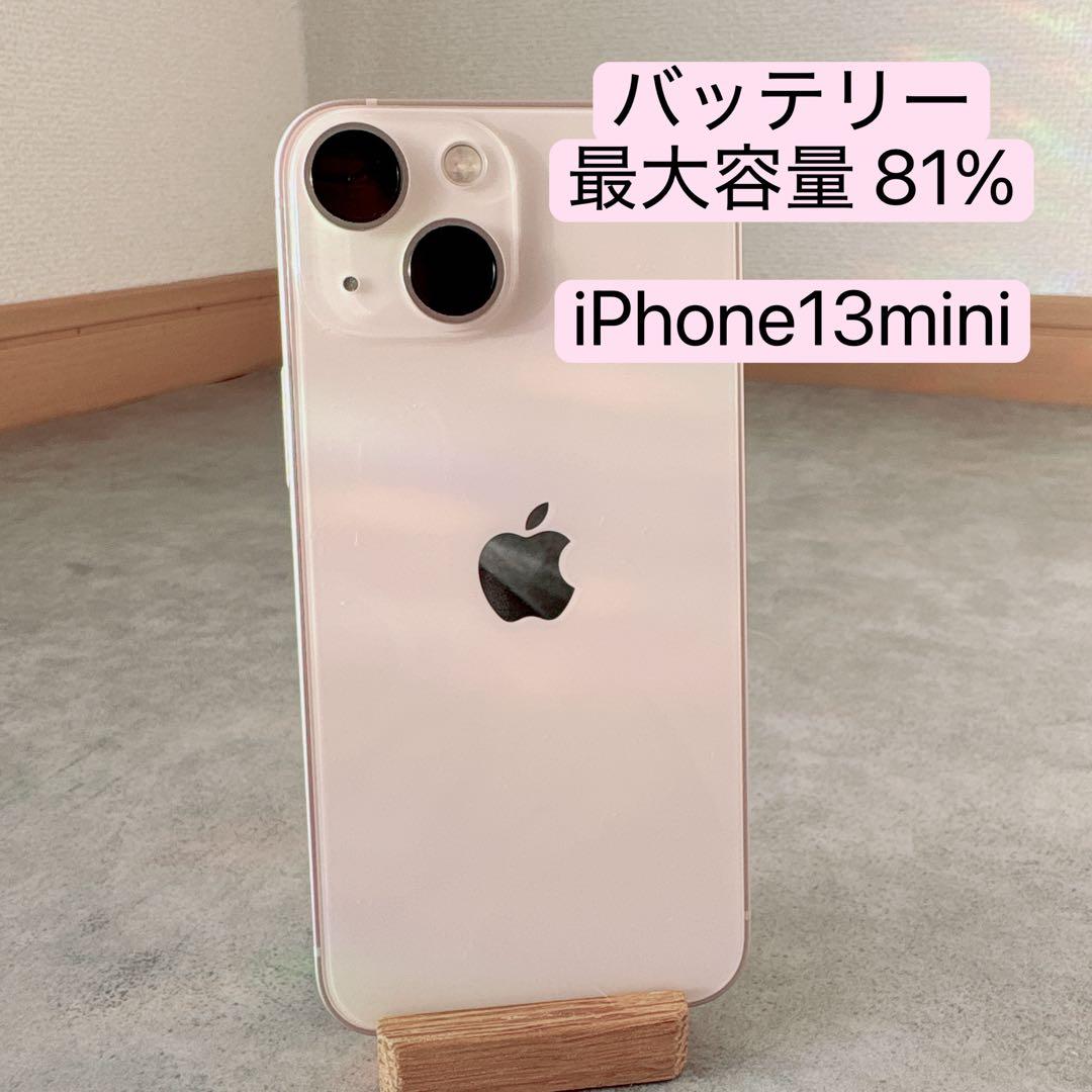 iPhone13 mini ピンク 128GB SIMロックなし