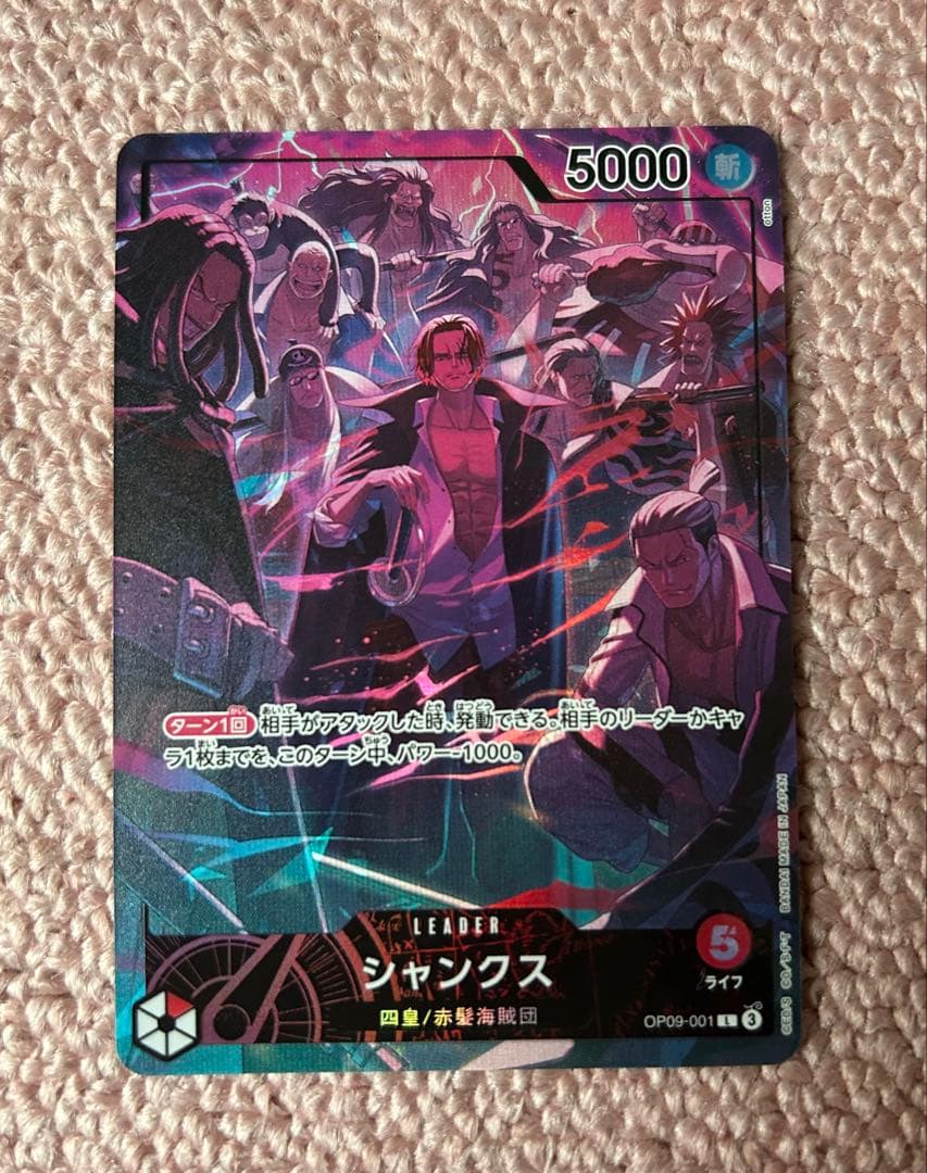 2nd anniversary set シャンクス　リーダーパラレル