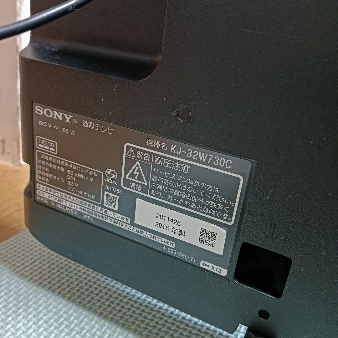 SONY 32V型 液晶テレビ BRAVIA KJ-32W730C