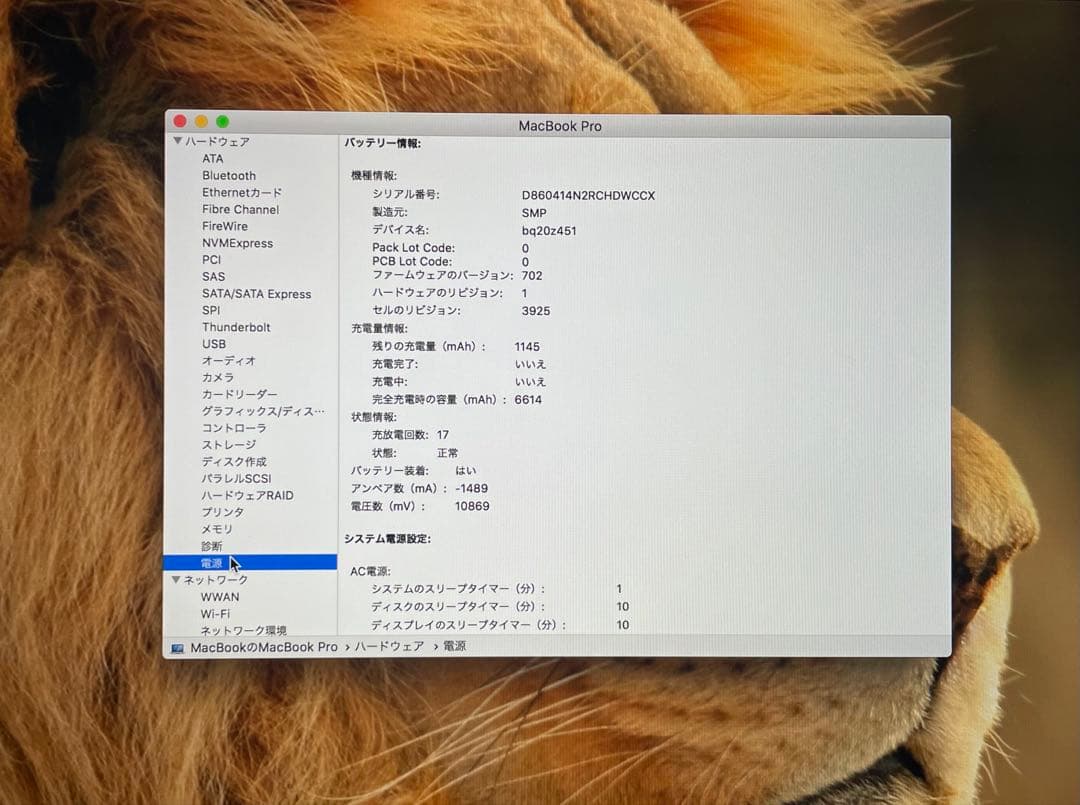 美品　MacBook Pro Retina 15インチ　バッテリー100%