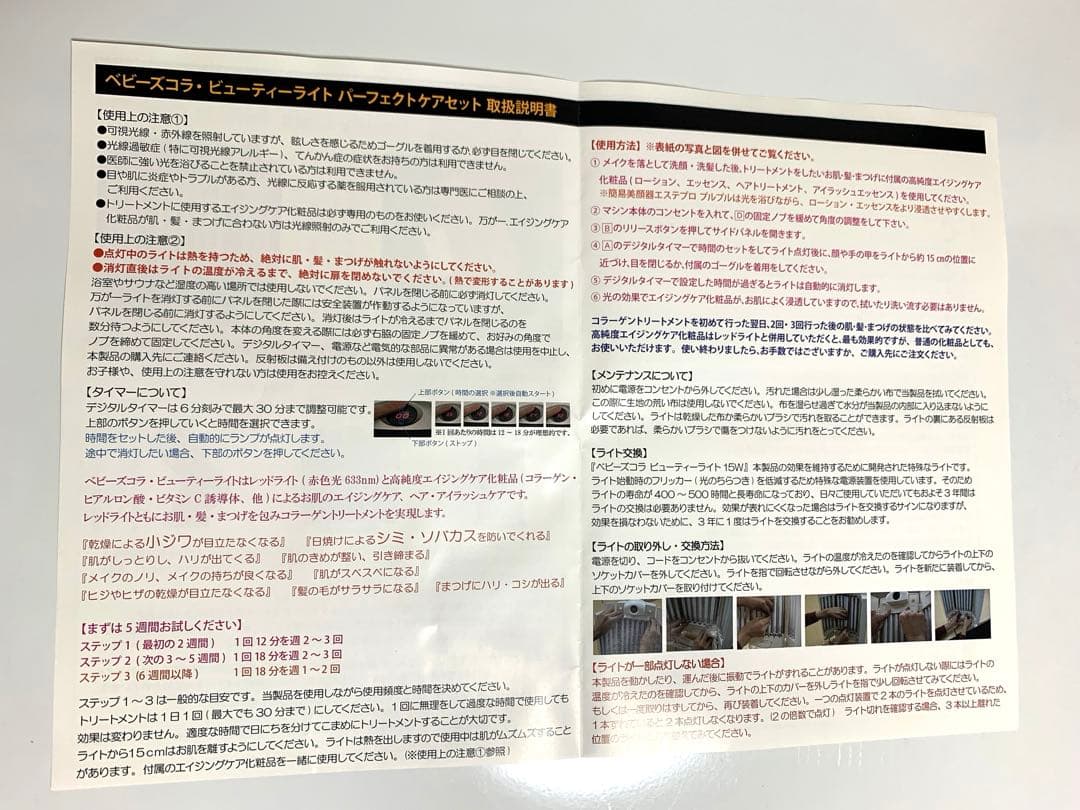 値下げしました！ベビーズコラ　ビューティーライト　フェイシャル　コラーゲンマシン