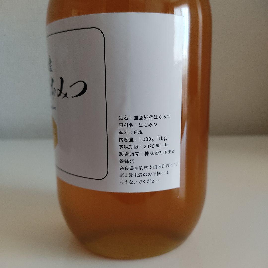 ⭐️ソフィー⭐️【奈良の里】国産純粋はちみつ 非加熱　1kg × 4個