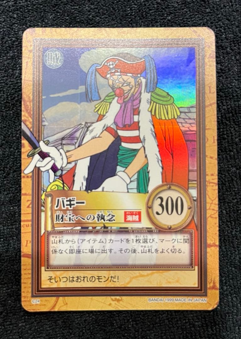 ワンピース ハイパーバトル カードダス　C24　バギー　財宝への執念
