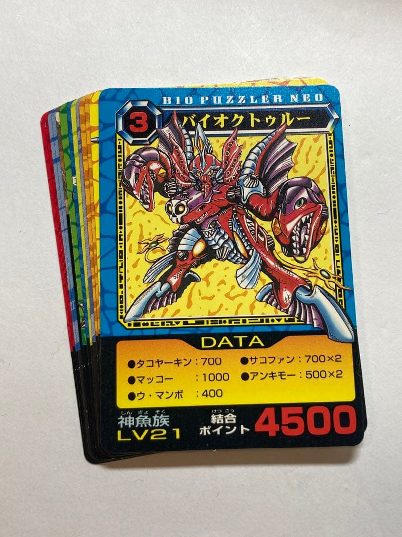 カバヤ バイオパズラー カード 当時物 Kabaya 美品