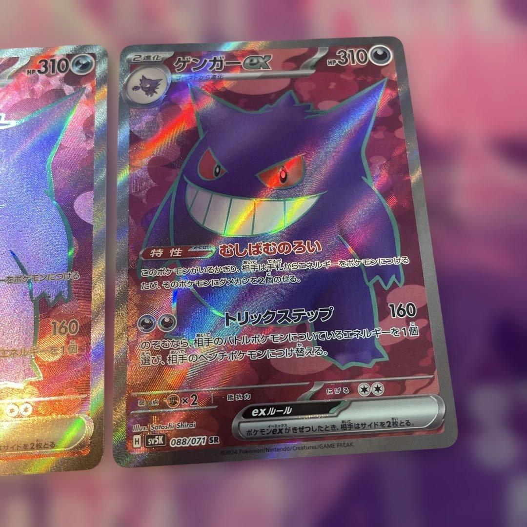 k*。様 ゲンガーex sr 3枚