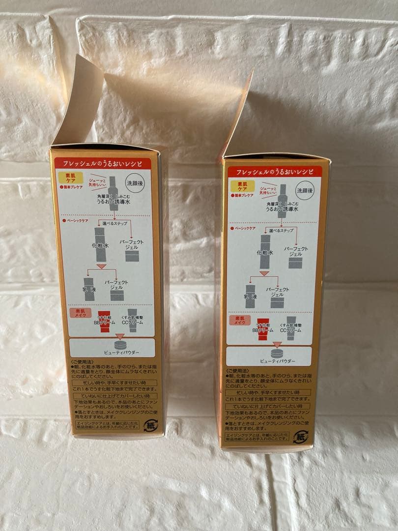 【廃盤品】フレッシェル BBクリーム(EX) NBナチュラルベージュ2本セット