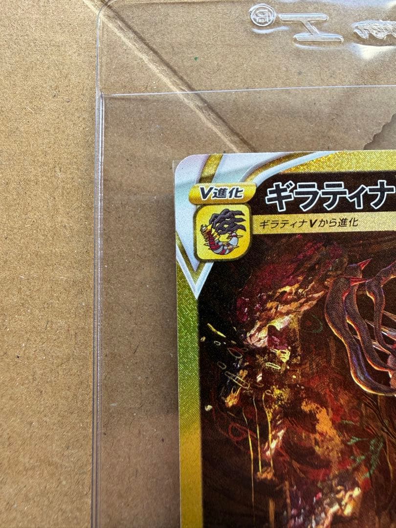 木*葉様 ギラティナVSTAR UR S12a VSTARユニバース 261/1