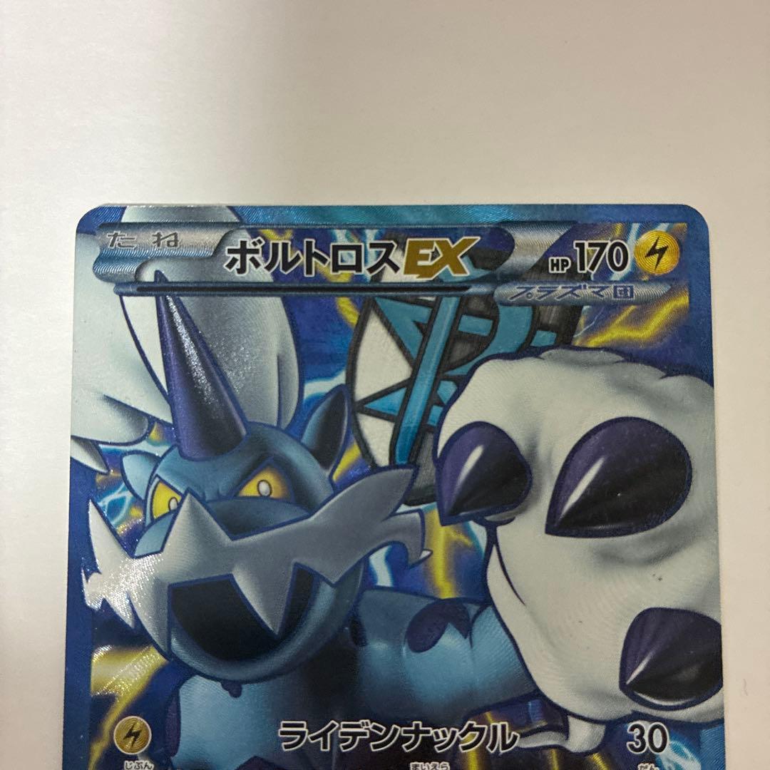 ポケモンカード　ボルトロスEX SR BW8