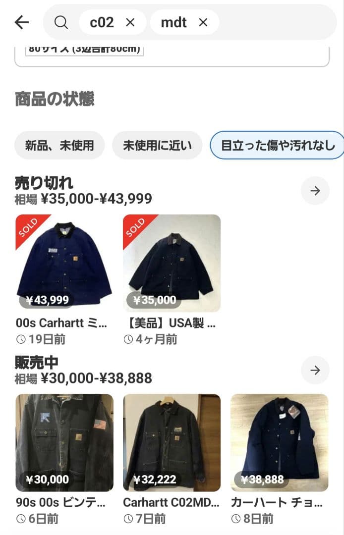 1*K様 【最安値！期間限定】　Carhartt　USA製 　チョアコート　US