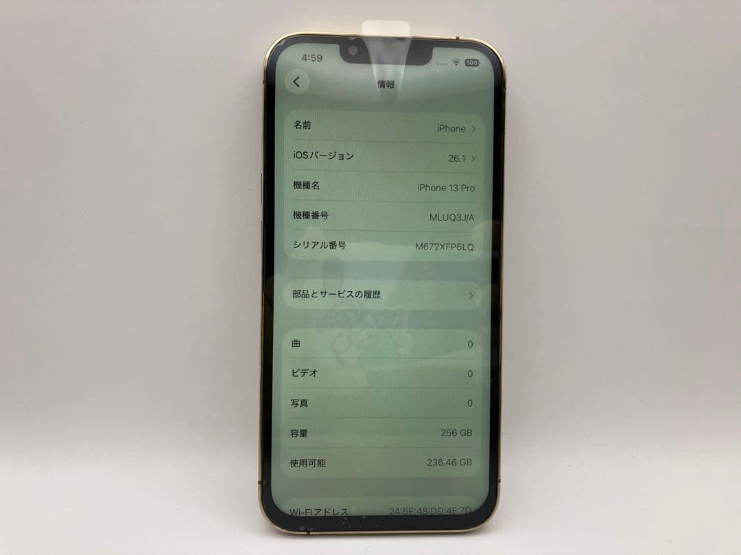iPhone 13 Pro ゴールド 256GB 本体 中古品