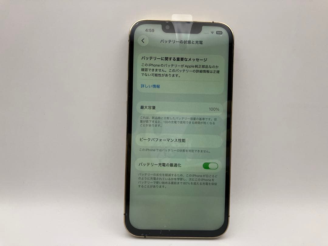 iPhone 13 Pro ゴールド 256GB 本体 中古品
