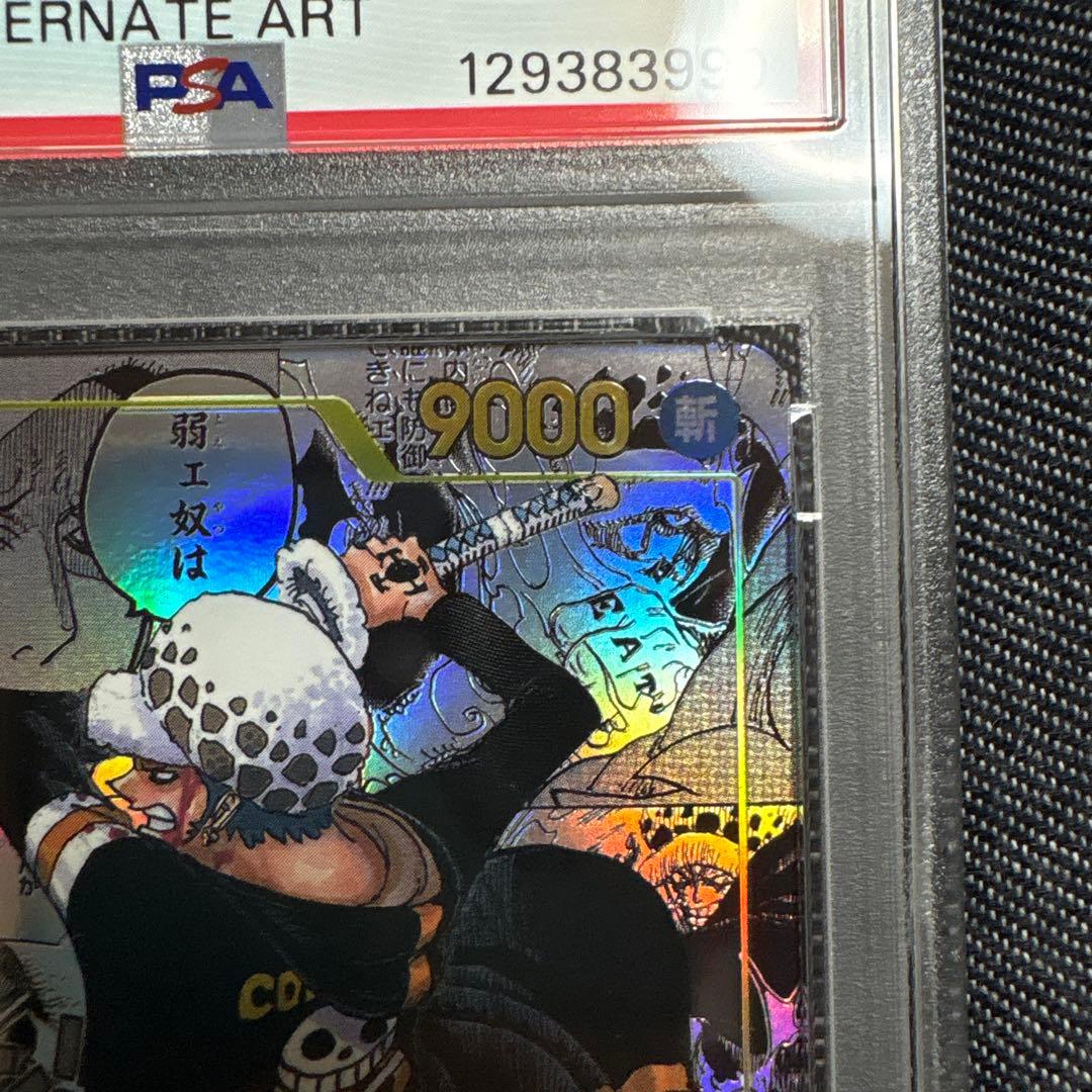 B*B様 ワンピースカード　コミパラ　ロー　PSA10