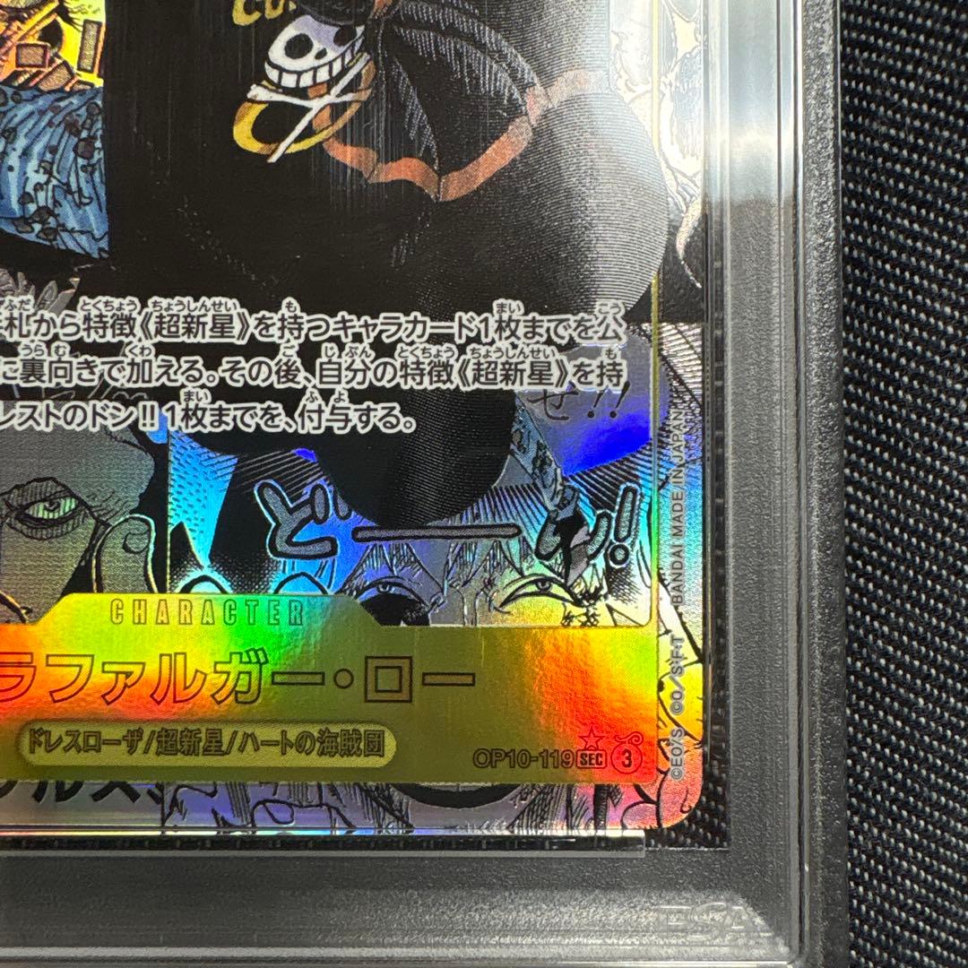 B*B様 ワンピースカード　コミパラ　ロー　PSA10