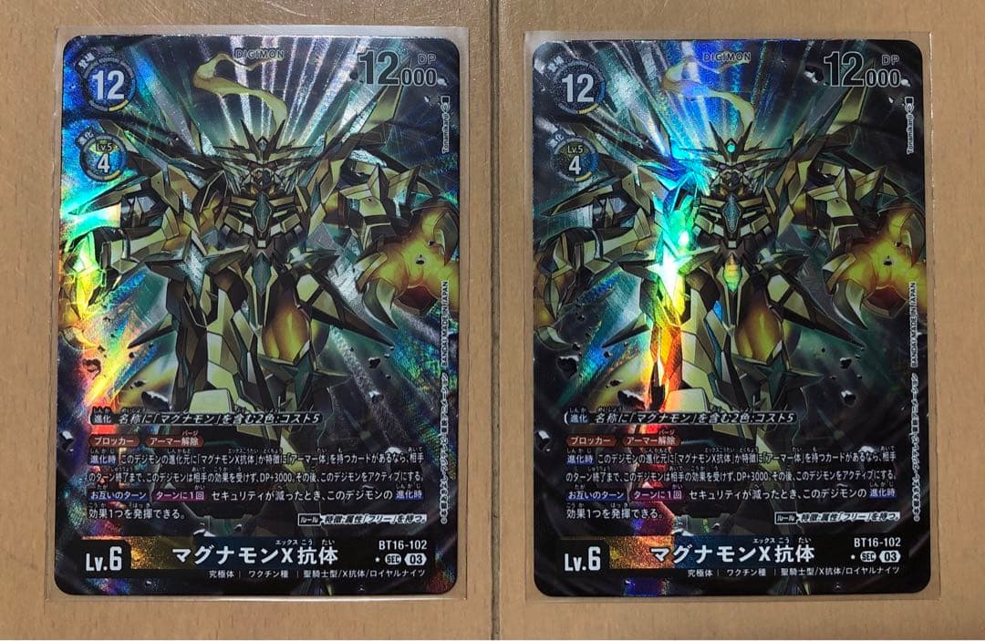 BT16-102 マグナモンX抗体 パラレル 2枚