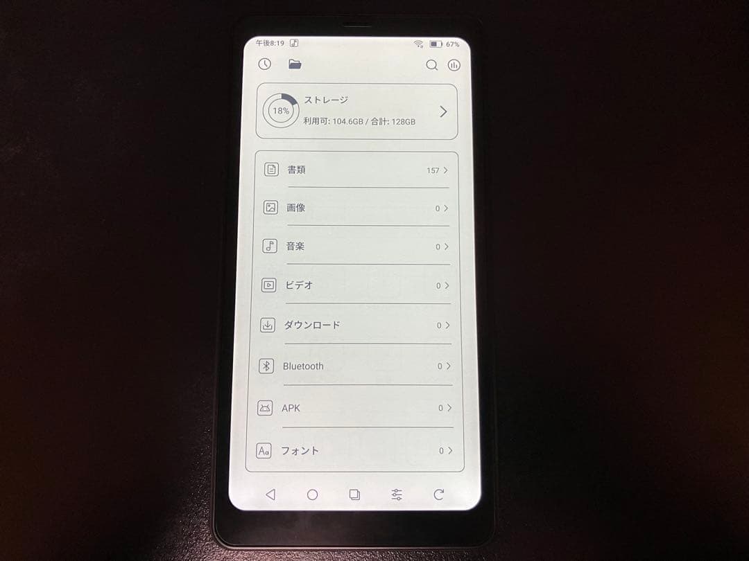 BOOX Palma電子書籍リーダー 本体 ブラック 箱付き