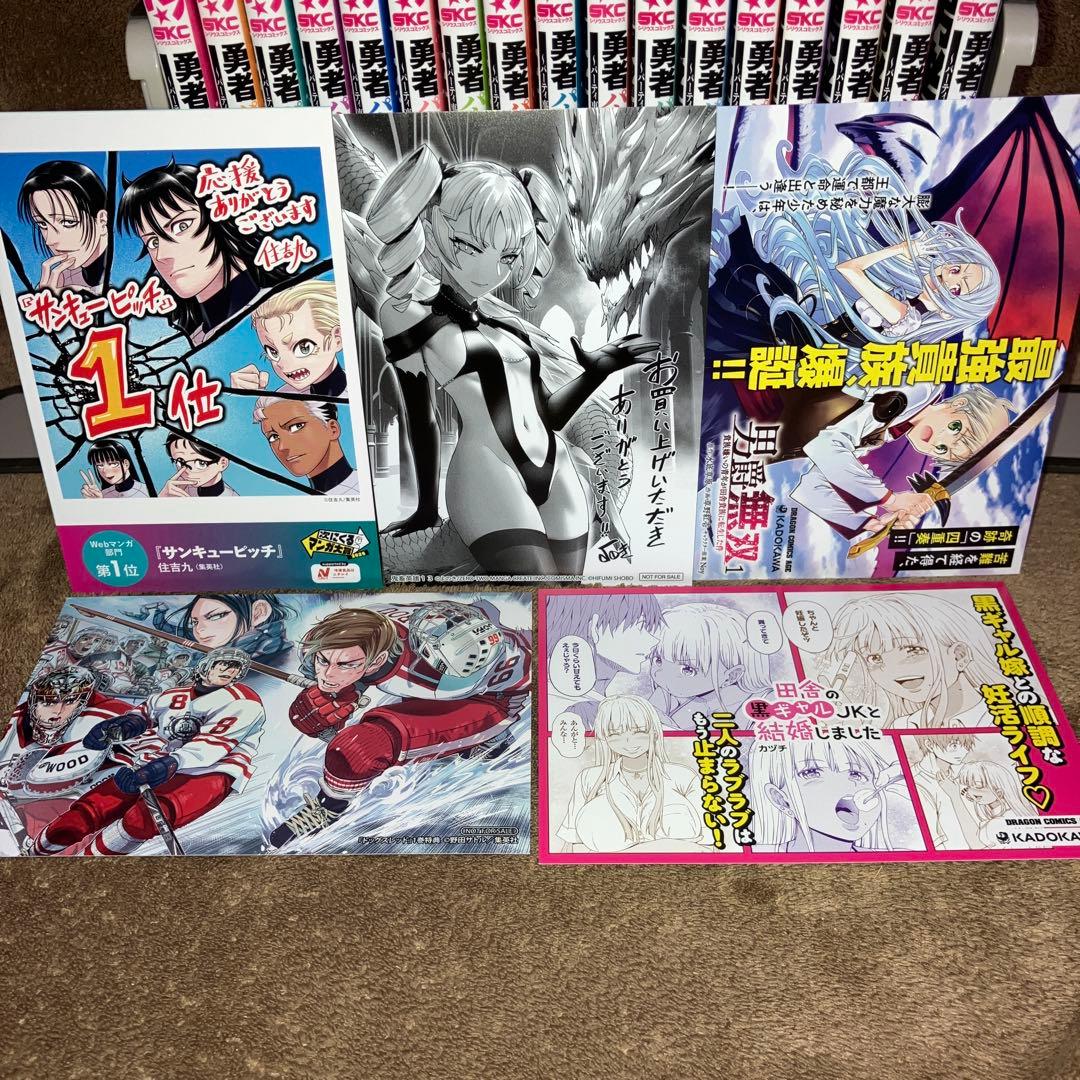 全初版 勇者パーティを追い出された器用貧乏 全巻セット