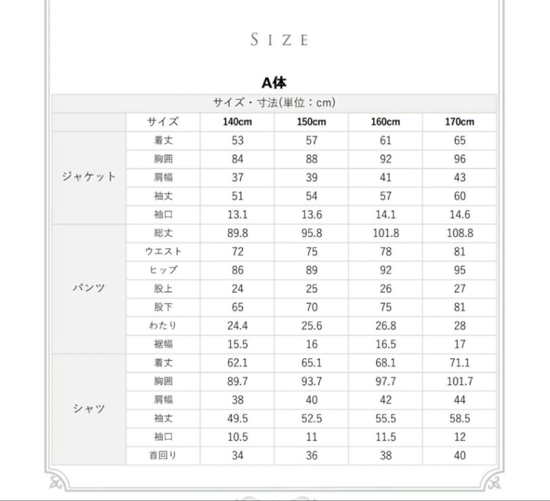 ジュニアフォーマルスーツ 170サイズ ブラック5点セット 卒業式 男の子
