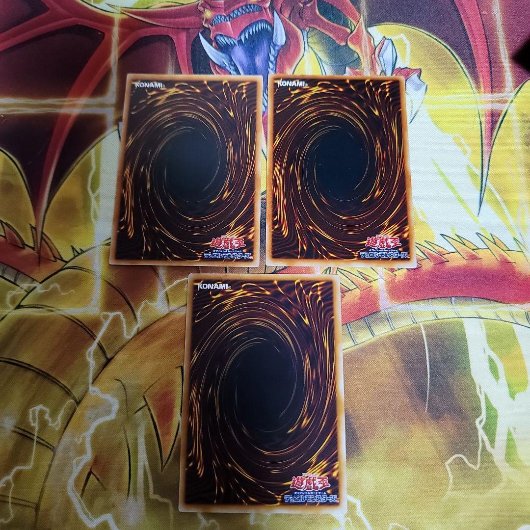 良品　遊戯王　サウザンドアイズサクリファイス等 レリーフ3枚セット