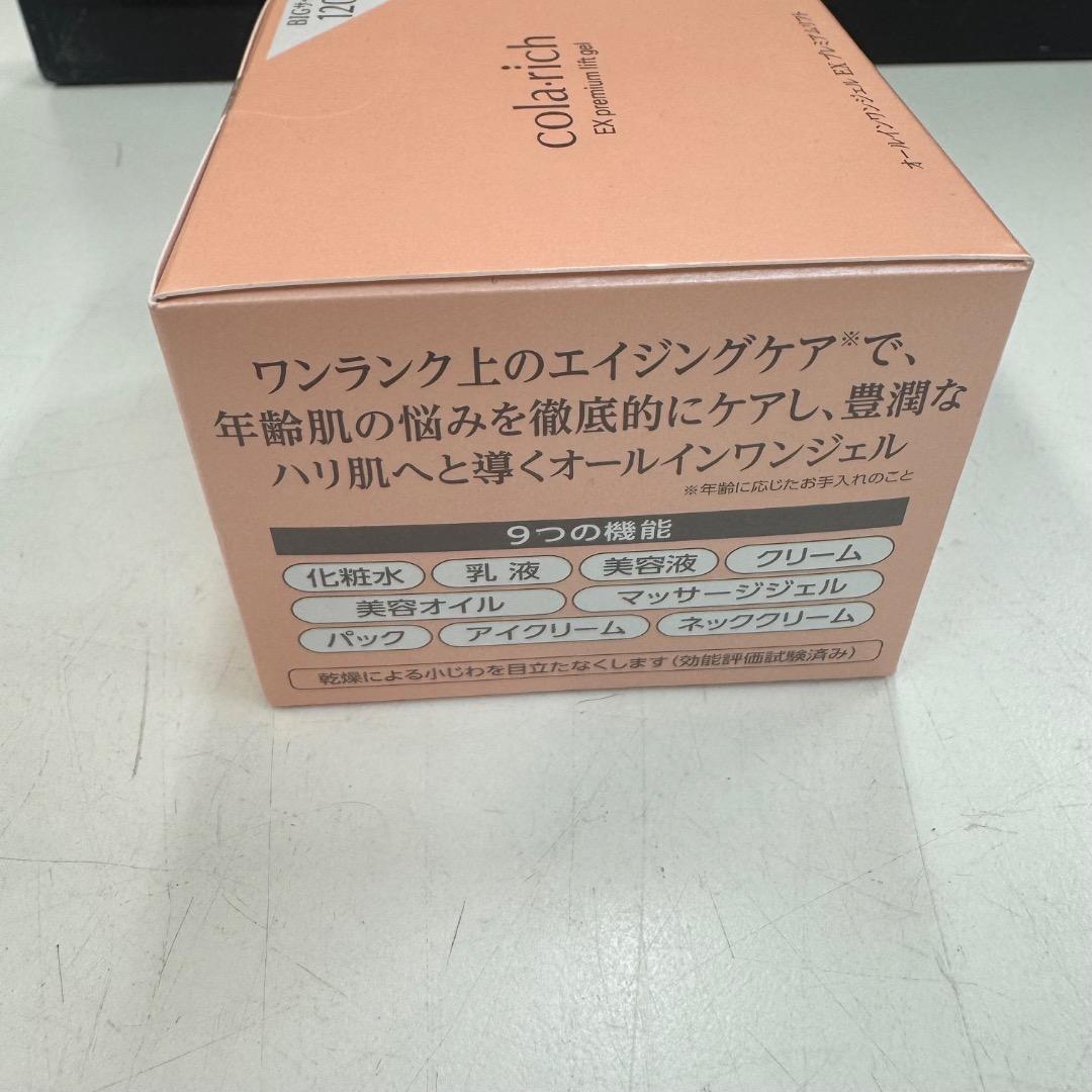 cola.rich EX プレミアムリフトジェル 120g　ビッグサイズ