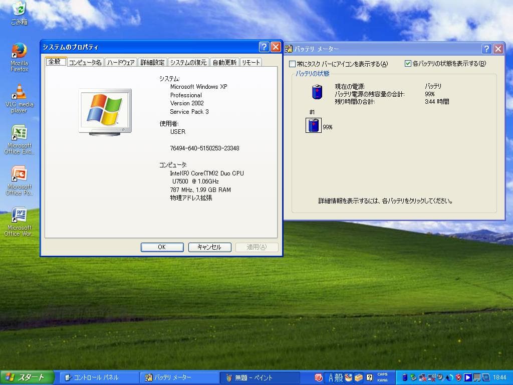 Windowsノート本体 Let's note R7 CF-R7BW5AJR WindowsXP