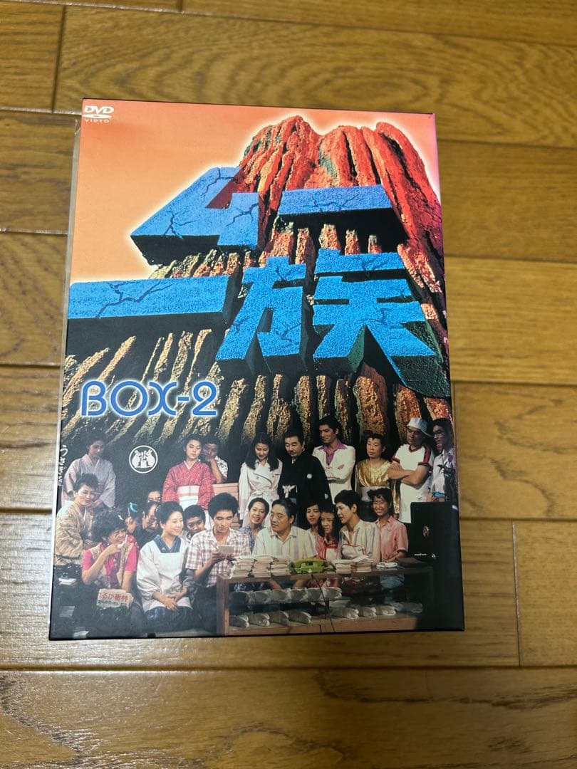 ムー族 BOX-2 DVD