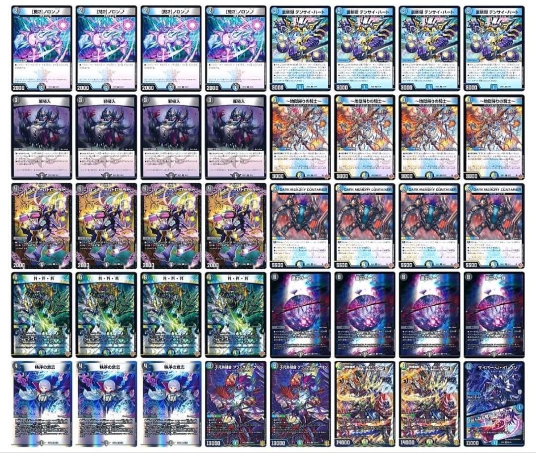 デュエマ 本格構築　4cゼーロ　デッキ