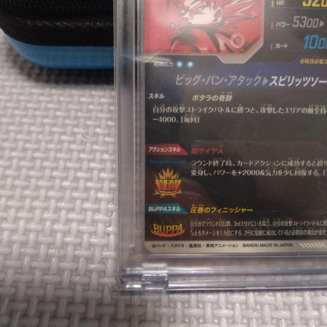 ドラゴンボール　ダイバーズ SDV7-019 ベジット パラレル